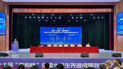 喜訊 重慶交通大學學子在2024年第十七屆“高教杯”全國大學生先進成圖技術與產品信息建模創新大賽中再獲佳績