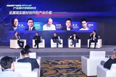 新趨勢(shì)·新路徑·新場(chǎng)景 胡正榮、侯鴻亮、馬東等熱議網(wǎng)絡(luò)視聽(tīng)業(yè)發(fā)展新紀(jì)元