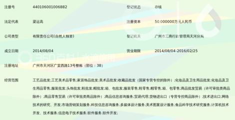 廣州騰馭網(wǎng)絡(luò)科技_360百科