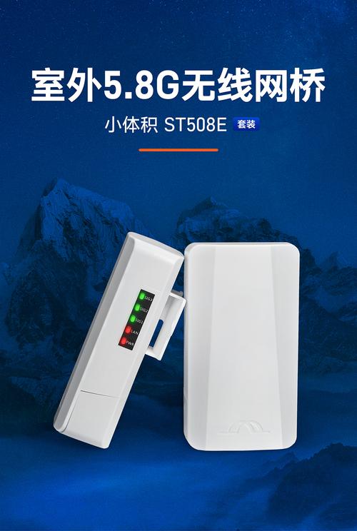 st508e是一款高性能,多用途的5ghz無(wú)線網(wǎng)橋產(chǎn)品,采用高通核心方案.強(qiáng)